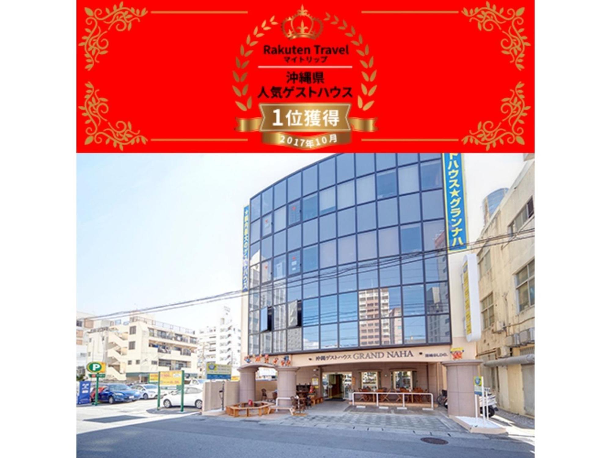 Okinawa Guest House Grand Naha - Vacation Stay 50054V Exteriér fotografie