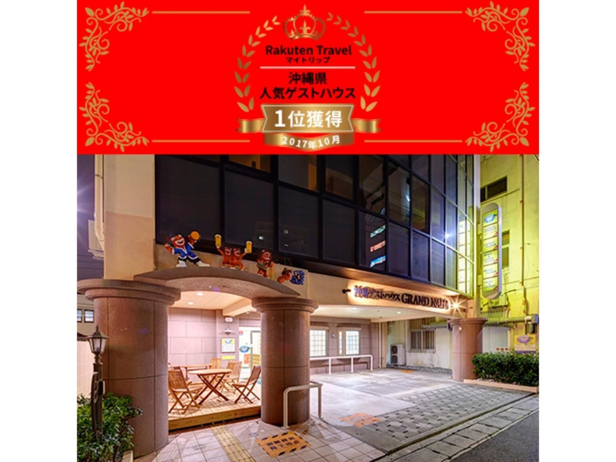 Okinawa Guest House Grand Naha - Vacation Stay 50054V Exteriér fotografie